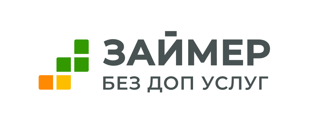 Займер - (выдача)